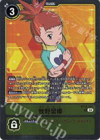 好きなデジモンと強くなれ第八十七回「タオモンACE」 | トレカの買取