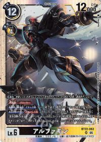 絆で強くなる! 第11回「CSアルファモン」 | トレカの買取・通販なら