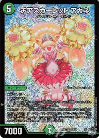 デッキ紹介】青緑ジャイアント | デュエルマスターズ | トレカ通販