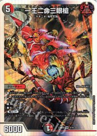 デッキ紹介】オボロティガウォック | デュエルマスターズ | トレカ通販