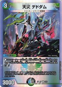 デッキ紹介】オボロティガウォック | デュエルマスターズ | トレカ通販