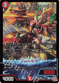 オリジナル構築】赤白アーマード | デュエルマスターズ | トレカ通販