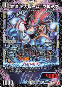 オリジナル構築】黒単ゼナーク | デュエルマスターズ | トレカ通販