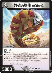 デッキ紹介】クローシスアビスジャオウガ | トレカの買取・通販なら