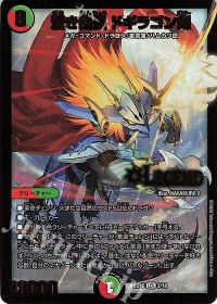 DMGP2022 Day1 優勝】ガイアッシュ覇道 考察 | トレカの買取・通販なら