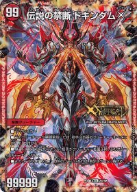 デッキ紹介】ラッキー・ダーツ解禁祭 | デュエルマスターズ | トレカ