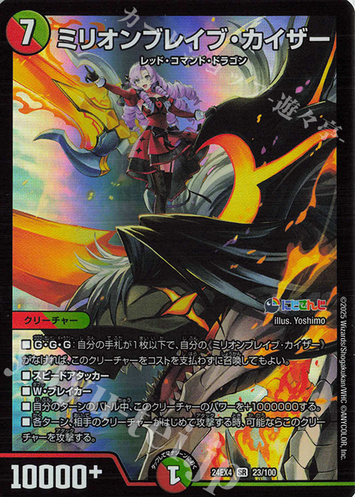 邪龍ジャジーブラッド シークレット4枚 ジャジーブラッド シークレット