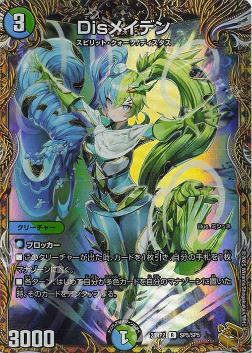 デュエマ パーフェクト・ダークネス 金トレジャー 1枚 パーフェクト