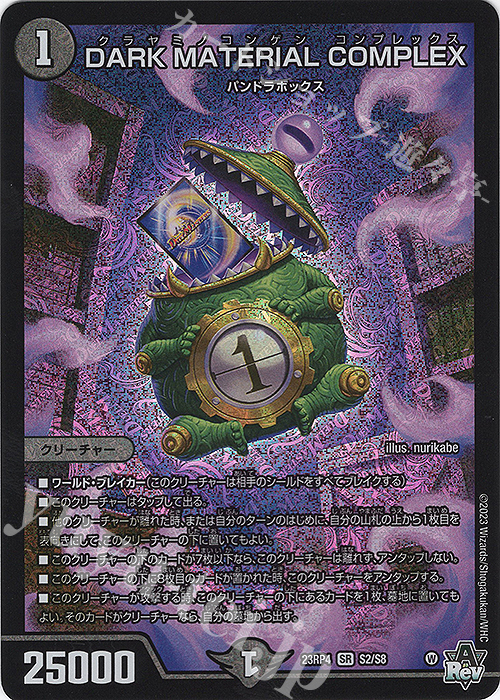 DARK MATERIAL COMPLEX プロモ DARK MATERIAL COMPLEX(PR)(P81/Y23