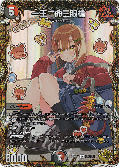 最安値】PSA10 一王ニ命三眼槍 金トレジャー バラドヴィナシューラ