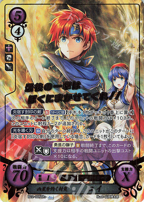 ファイアーエムブレムサイファ ロイ SR+ 【公式通販】