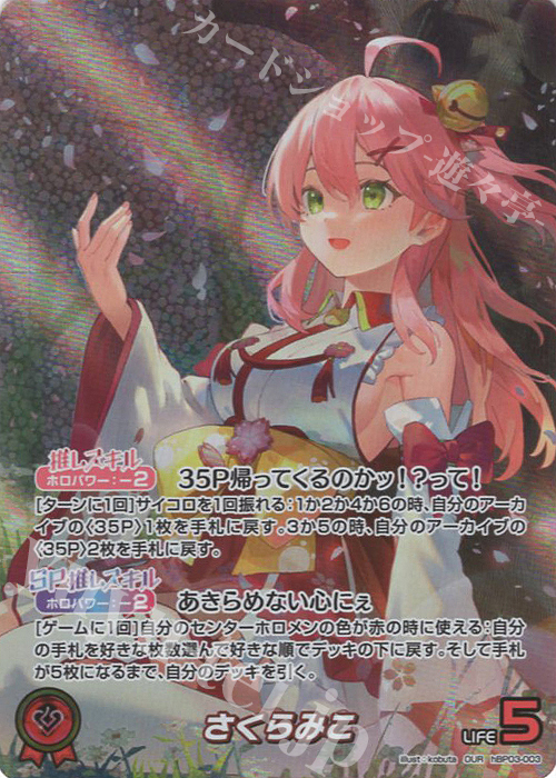 エリートスパークの当たりカード買取価格一覧！フリマ相場、販売/買取