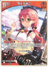 新弾コラム】エリートスパーク デッキ紹介「さくらみこ」 | トレカの