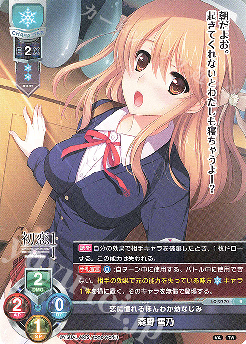 lycee リセ 鴇崎 摩耶 SP サイン 【公式通販】