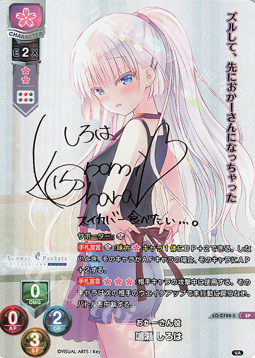 新海天 BGS10 Lycee リセ ブラックラベル 9-nine- ぱれっと 新海天