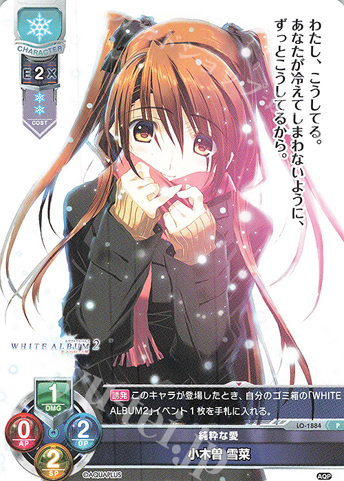 PSA10 小木曽雪菜 SP アクアプラス lycee リセ カードリスト || リセ