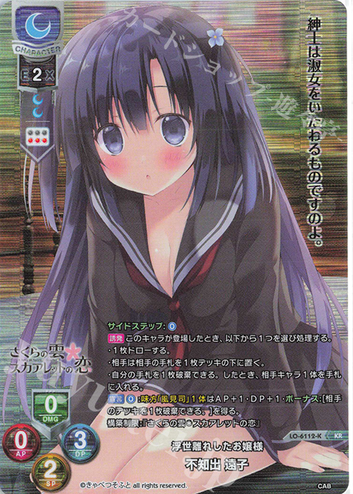 lycee KRのみまとめ売り