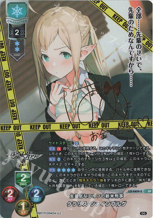 リセ lycee 直筆サイン 花園めい クラリス・ツァインブルグ