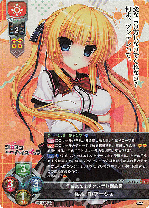 lyceeOverture ま〜まれぇど1.0 直筆サインカード 春日部花音 lycee