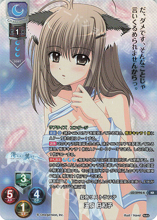 lycee KRのみまとめ売り