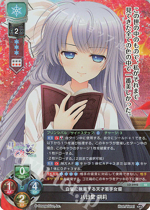 Lycee エスト・ギャラッハ・アーノッツ SPサイン PSA10