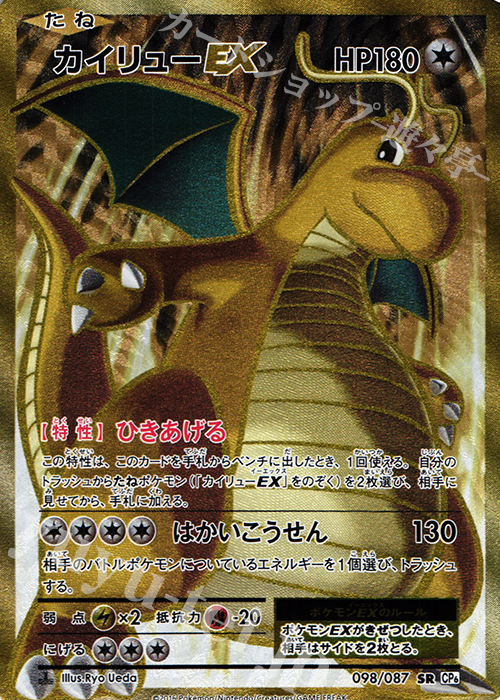 PSA10 ポケモンカードVS イブキのカイリュー PSA10 イブキのカイリュー