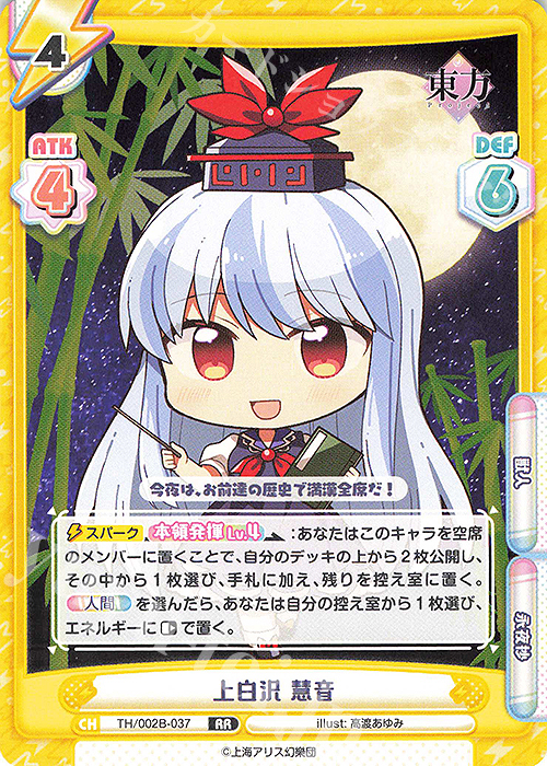 東方project reバースforyou永琳、龍、慧音、不死の死闘