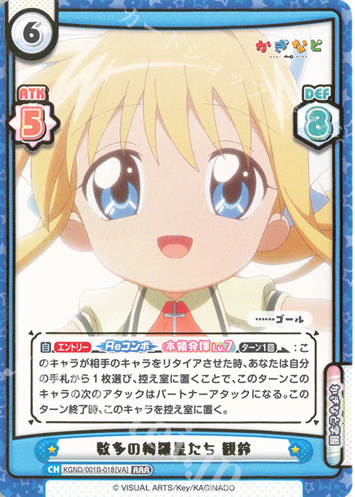 Reバース かぎなど RRR まとめ 恭介 あゆ Reバース かぎなど RRR