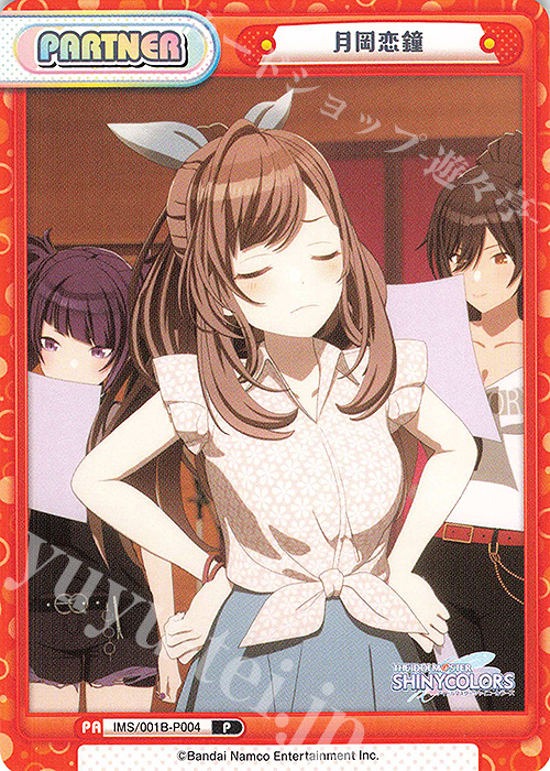 月岡恋鐘 ユニオンアリーナ アイドルマスター シャイニーカラーズ