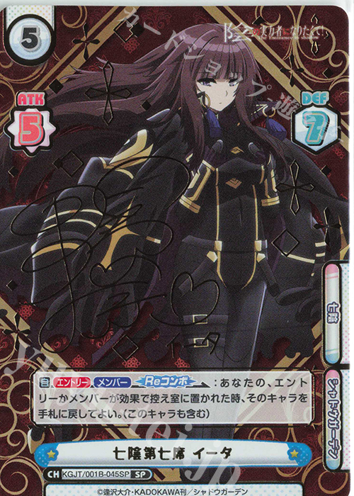 専用】七影第二席 ベータ SP PSA10七影第一席アルファSP PSA10 専用