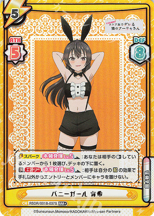 Reバース】「時々ボソッとロシア語でデレる隣のアーリャさん」の当たり