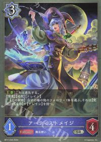 ウニ】デッキ紹介vol27 アーティスト秘術ウィッチ | トレカの買取