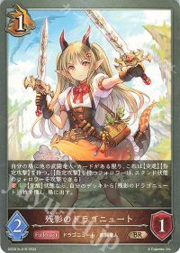 おにぎり】武闘竜人ドラゴン考察 | Shadowverse EVOLVE | トレカ通販