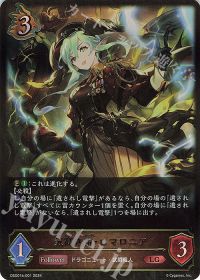 おにぎり】武闘竜人ドラゴン考察 | Shadowverse EVOLVE | トレカ通販