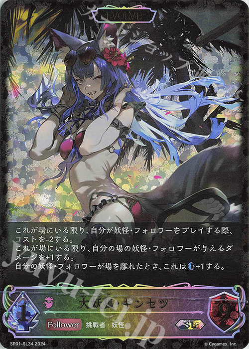 シーサイドメモリーズプレイマット