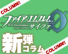 SR 新たな伝説を創る者 アイク 販売 | [B20] その手が導く夜明け