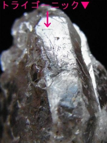 エッチドクォーツ（蝕像水晶）トライゴーニック☆ ペンダントトップ