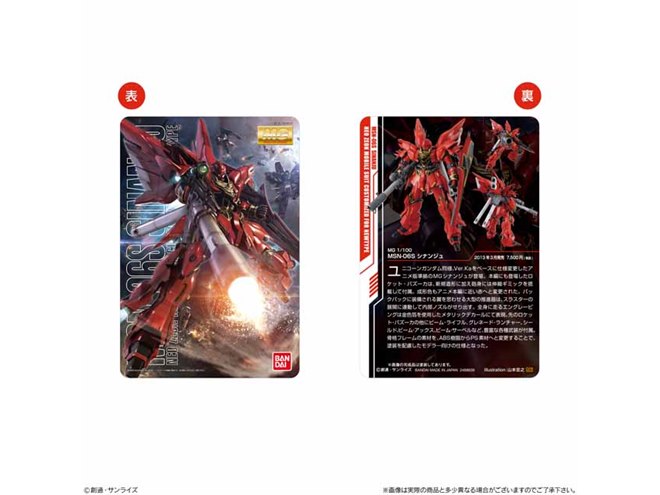 ガンプラ」のパッケージアートが食玩のコレクションカードに、全32種