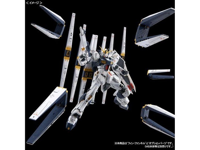 双翼のRG 1/144 νガンダムを再現する「ダブル・フィン・ファンネル拡張