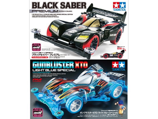 タミヤ、ミニ四駆「ブラックセイバー」「ガンブラスターXTO」特別