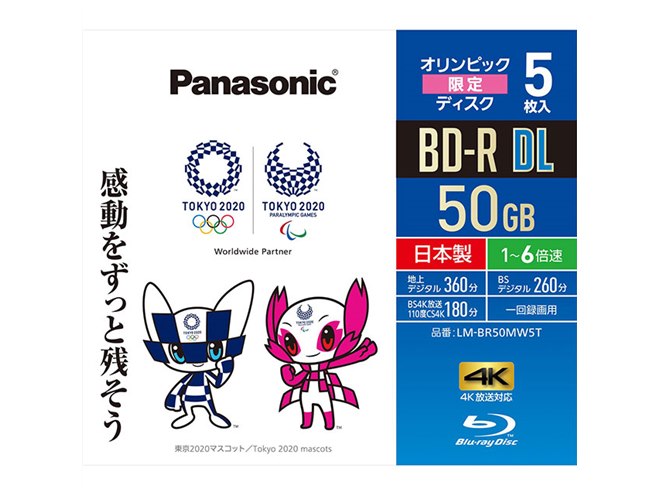パナソニック、東京五輪デザインのBD-Rや乾電池などを限定発売 - 価格.com