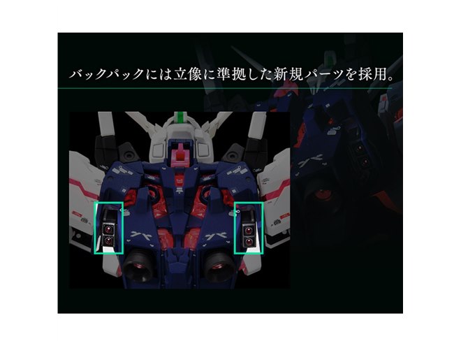 実物大ユニコーンガンダム立像」をMGEX 1/100のギミックで楽しめる限定