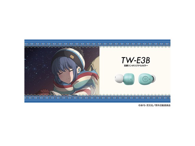 ヤマハ、「ゆるキャン△」志摩リン オリジナルカラーのBTイヤホン「TW