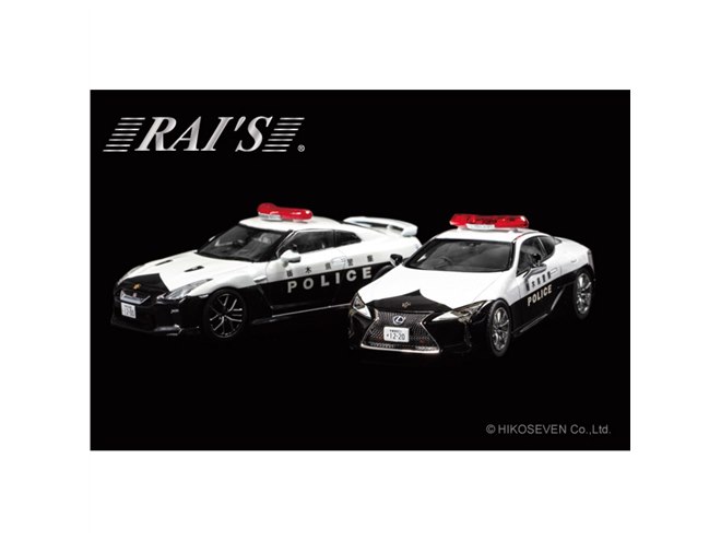 ヒコセブン、栃木県警察「レクサス LC500」1/43模型を1300台限定で1/11