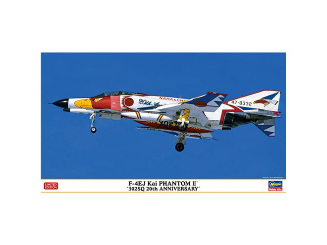 1/72模型「F-4EJ改 スーパーファントム “302SQ 20周年記念塗装”」が