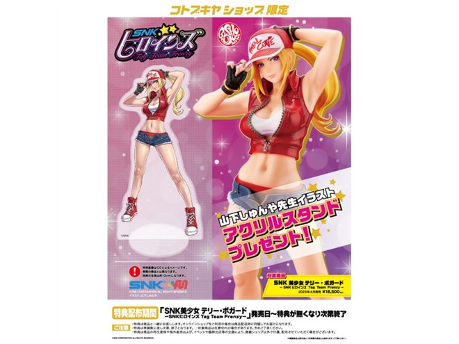 SNKヒロインズ Tag Team Frenzy」格闘家テリー・ボガードの“美少女