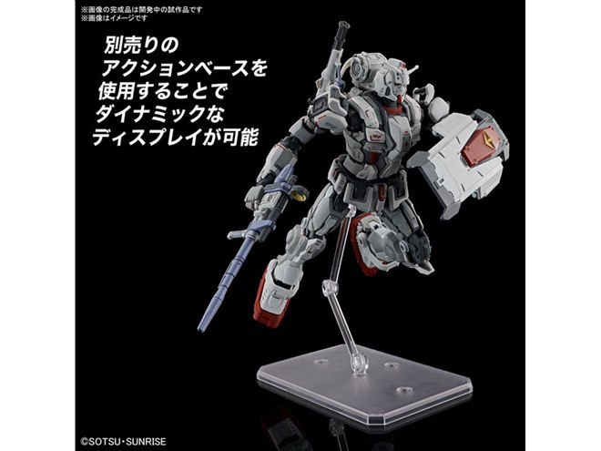 機動戦士ガンダム 復讐のレクイエム」ガンダムEXがHGシリーズに登場