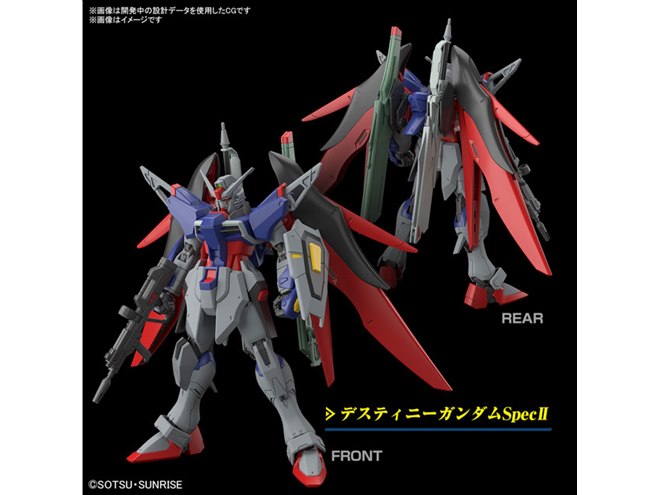 デスティニーガンダムSpecII＆ゼウスシルエット」がセットでHGシリーズ