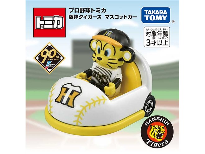 タカラトミー、12球団のマスコットを乗せた「プロ野球トミカ」を8月