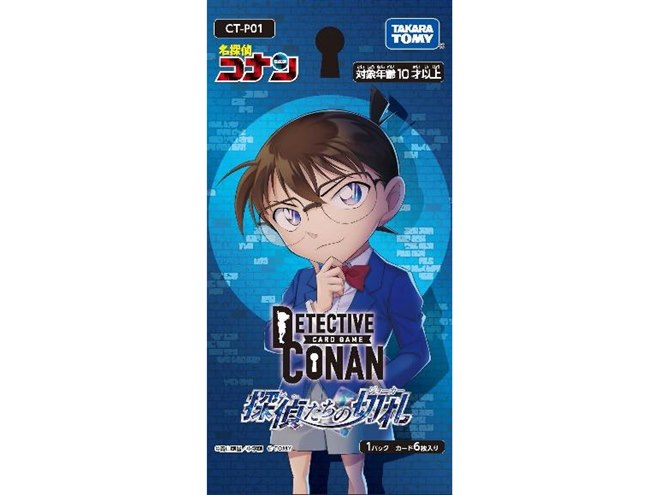 タカラトミー、「名探偵コナン」連載30周年記念トレーディングカードを